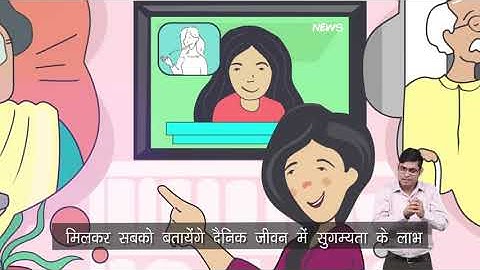 Priya The Accessibility Warrior Launch Video