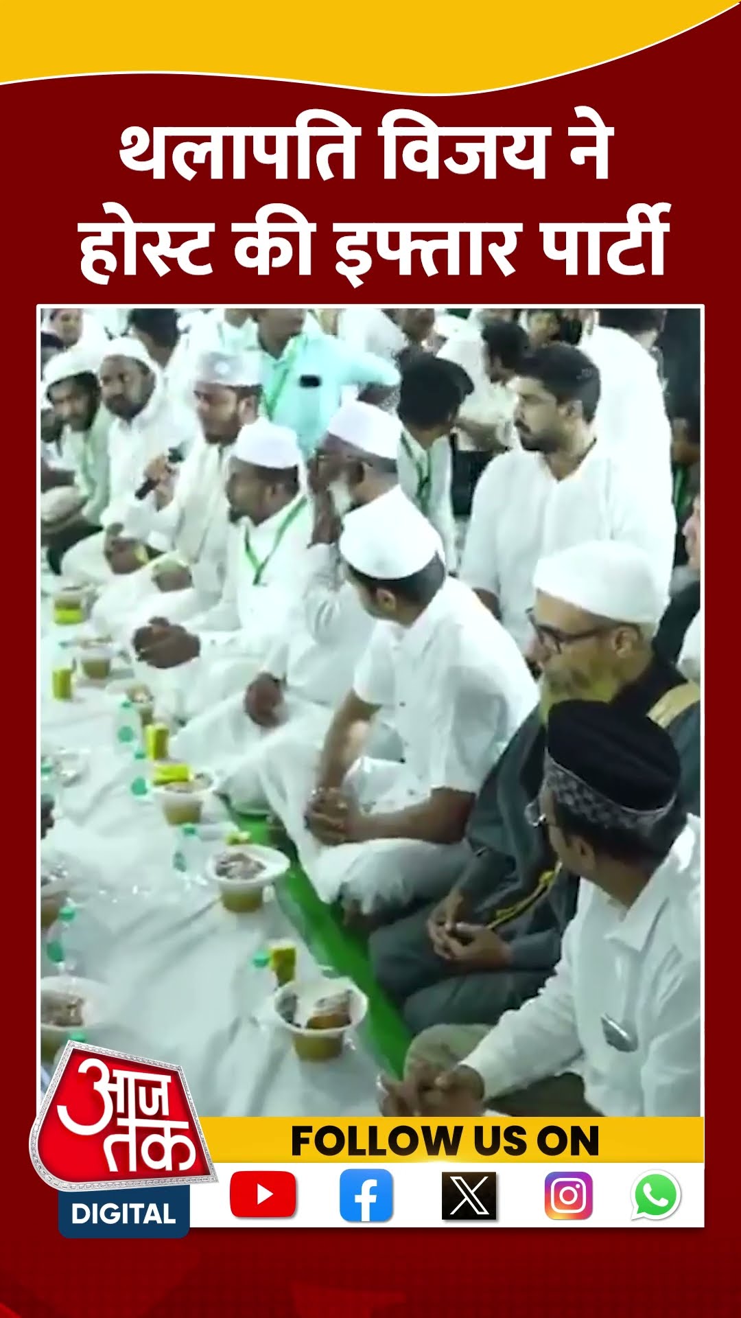 Thalapathy Vijay ने होस्ट की इफ्तार पार्टी #shorts #viral #shortvideo #thalapathyvijay #iftarparty