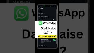 whatsapp me dark mode on kaise kare #techtech #trending #shots #realshot #shots #shorts #viral