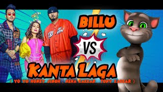 Kanta Laga Vs Billu Comedy | Neha Kakkar , Yo Yo Honey Singh , Tony Kakkar Vs Billu Comedy