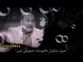 الشاعر يحيى العلاق كافي تتهرب