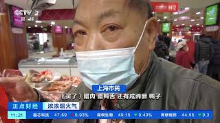 [正点财经]浓浓烟火气 上海：“食品一店”年货节启幕 市民采购再冲刺|CCTV财经