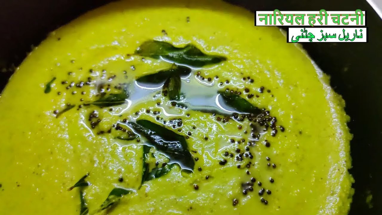 How to make coconut chutney IFTAR SPECIAL RECIPE dry coconut green