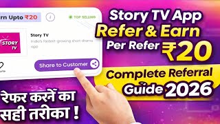 Story TV App Refer & Earn ₹20 | Complete Referral Guide 2026 | Step by Step Hindi 