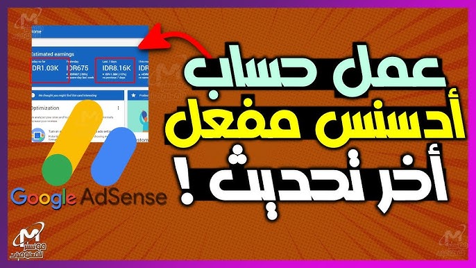 طريقة إنشاء حساب جوجل ادسنس في 2024 - YouTube