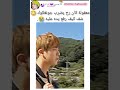 معقولة كان رح يضرب جونغكوك  