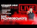 5 запитань Зеленського, здоровий Порошенко та коронавірус наступає