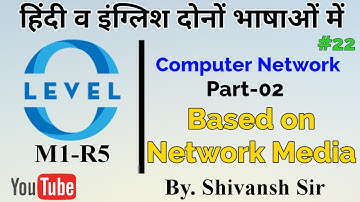 Based on Network Media || Computer Network || 