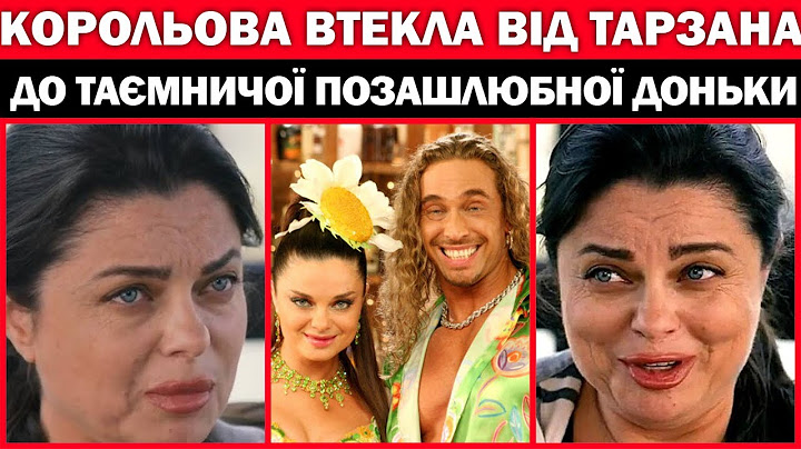 ГОЛОВНИХ ПУТІНІСТІВ КОРОЛЬОВУ І  ТАРЗАНА НЕ ВИПУСКАЮТЬ З РОСІЇ!