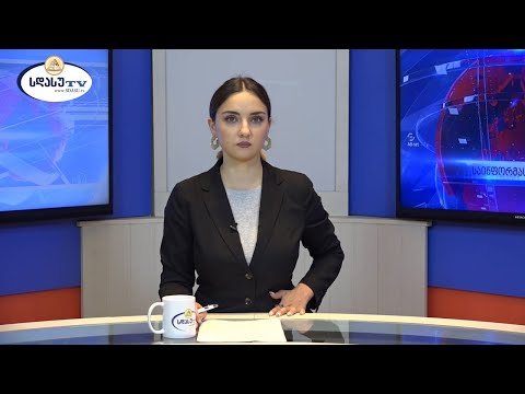 ახალი ამბები 22.06.2021 თამარ მოსიავა / Tamar Mosiava