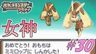 僕のミミロルの進化が遅すぎる件 ポケットモンスタープラチナ実況プレイ 30 Youtube