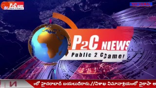 P2C NEWS Live Stream