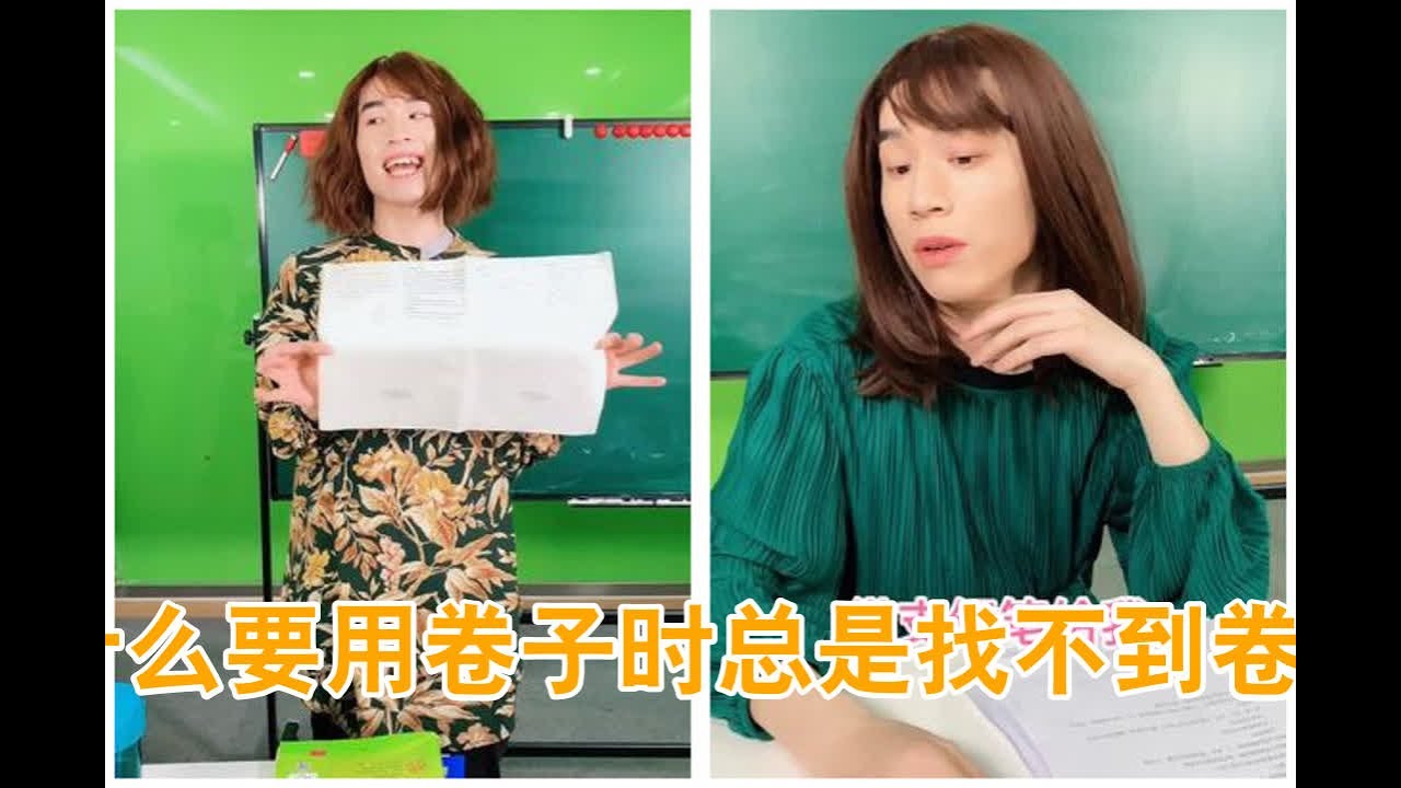 lifen -为什么要用卷子时总是找不到卷子？