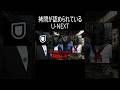 拷問が認められているU-NEXT #shorts
