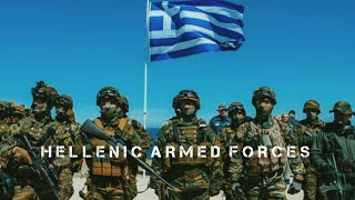 Hellenic Armed Forces 2020//Eλληνικές Ένοπλες Δυνάμεις