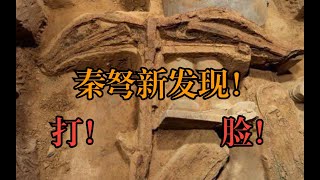 Download Lagu 浅谈秦始皇陵兵马俑的最新考古发现：某些论文站不住脚了 MP3