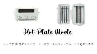 スマートトースターグリル Smart Toaster grill＿AINX公式ホームページ