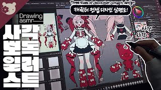 🩸Designed UNI: Creating a character sheet🍓[Draw with me/Clip Studio][Draw with me/Clip Studio]