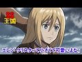 【進撃の巨人SS】エレン「クリスタって小さくて可愛いよな」