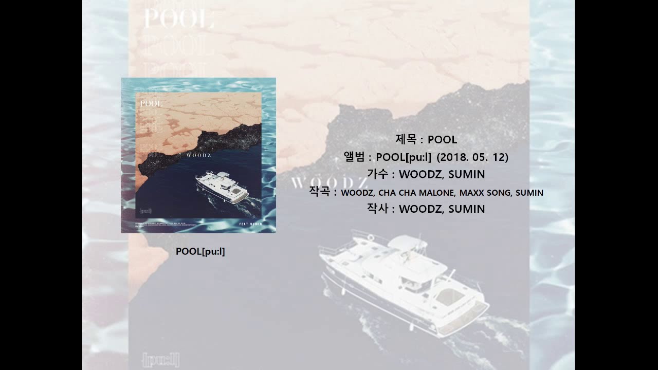 내가 듣고 싶어서 만든 WOODZ 조승연 노래 모음