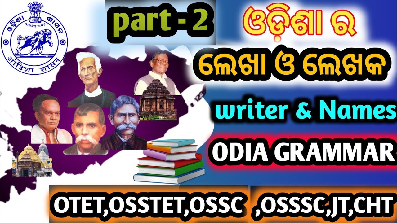 Part 2 writer Their Write In Odia odia Grammar lekha O part-2-writer-their-write-in-odia-odia-grammar-lekha-o