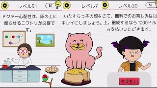 brain test 4 攻略 レベル201~230の問題と答えまとめ【トリッキーフレンド】 - シマゲーム