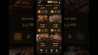 تطوير متجر مطعم جومانا للمشويات بـ ميزات تسويقية ذكية 🥩🔥 #shorts #programming #webdevelopment