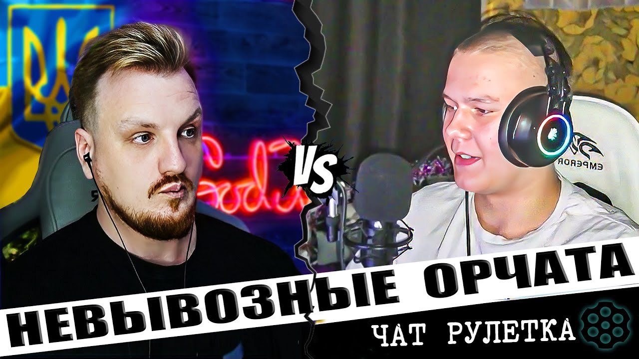 Спалил платы юным оркам