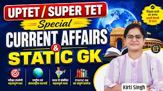 UPTET & Super TET Current Affairs 2026 | Static GK Marathon Class Important Questions | Kirti Singh