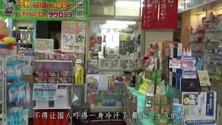日本低調賺大錢,佔有了全球90%的中藥市場,年銷售額過十幾億