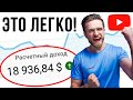 Заработок На Ютуб Без Монетизации и
