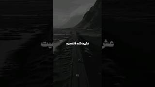 عش ما شئت