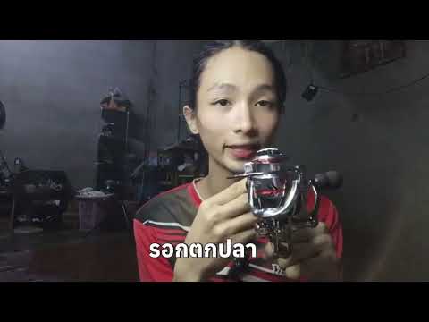 รอกตกปลา .เหมาะสำหรับตีเหยื่อปลอม 
