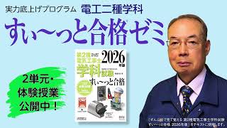 第2種情報処理受験読本　オーム社 電工二種学科 すい～っと合格ゼミ | オーム社