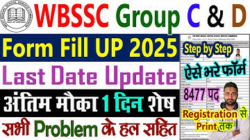 WBSSC Group C D Form Fill Up 2025 Step by Step Process || WBSSC SLST Form Fill Up 2025 Last Date