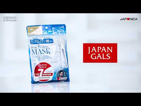 Японская тканевая маска Japan Gals с гиалуроновой кислотой. Обзор Японская тканевая маска Japan Gals с гиалуроновой кислотой. Обзор