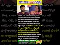 నాకు చాలా బలుపు అన్నారు | viralnews 2.o #serialartist #ramaprabha  #trendingshorts #latestnews...
