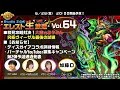 Studio Z公式 エレスト生放送 vol.64
