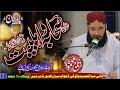 Latest bayan 2022 molana taj mehmood rehan topic shah shan e sahaba o ahlebait