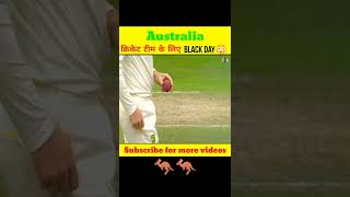 क्या हुआ जब सामने आया Australia Cricket team का काला सच ? | Fact factory | shorts viral trending