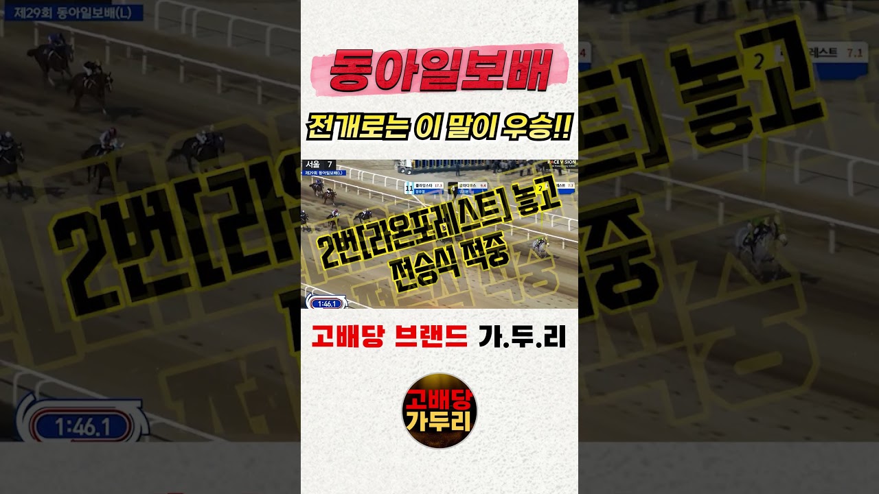 대상경주 437배!!! 가두리가 전승식 적중으로 보답드렸습니다.🎯경마🐎 경마예상🟢 경마 고배당🟢 서울경마🟡부산경마🔵제주 경마🎯고배당 가두리🐎 경마 고배당 적중