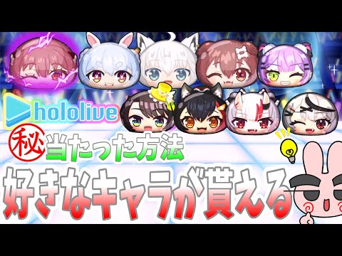 【ぷにぷに】これだけはやろう！ホロライブ第２弾で好きなキャラが何でも貰える大チャンス！ Yo-kai Watch