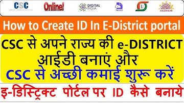 CSC से सभी राज्यों की eDISTRICT ले और अच्छी कमाई करें/ CSC all state e-District apply Now CLICK ME |