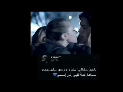 ياعيون مليالي الدنيا ورود لمين تقولها