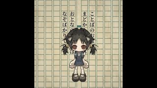 The Word Ghost is Watching from the Window