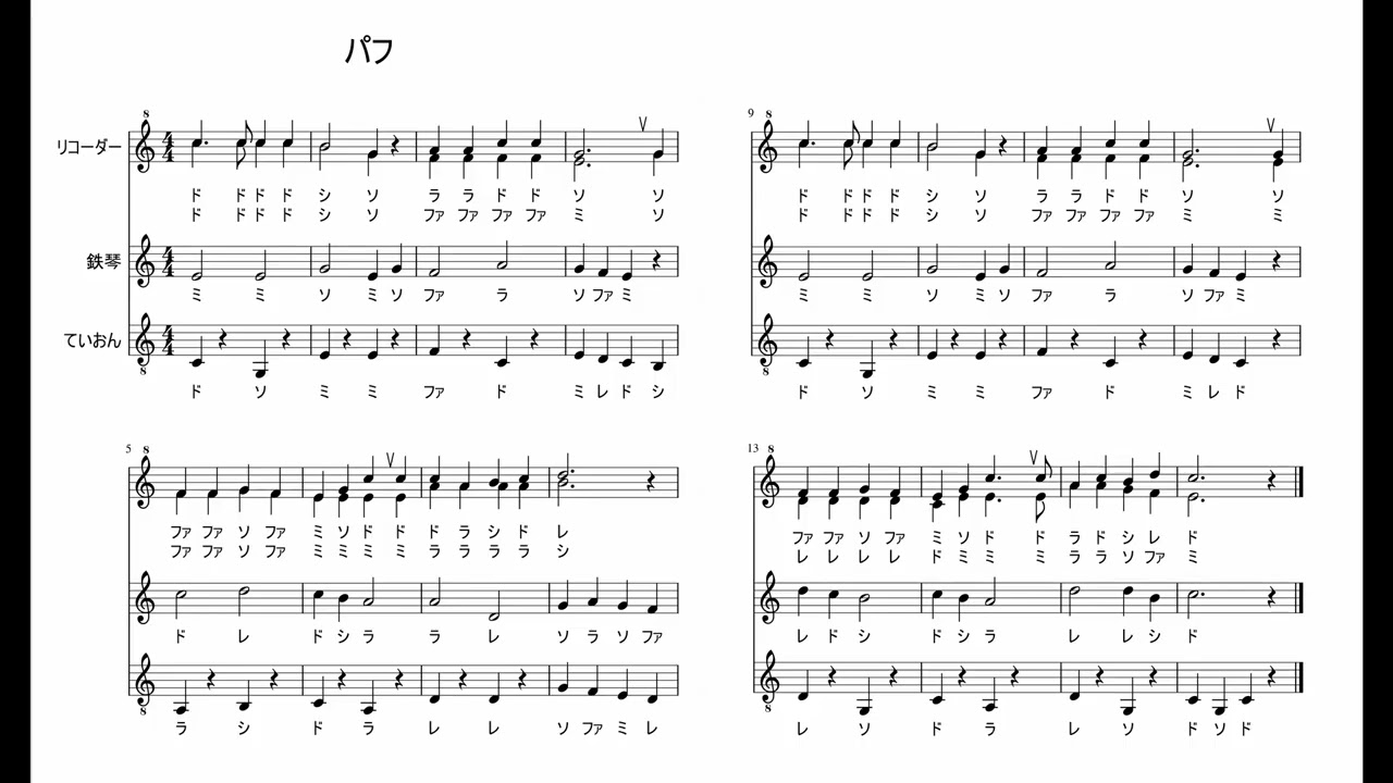 パフ 歌詞 日本 語 教科書