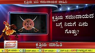 Kshatriya - Do You Know The History..??