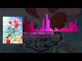 [Kirby Remix] ラテンの国の真夏の花畑