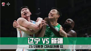 Liaoning VS Xinjiang | CBA Finals G1 Full Highlights | May 15,2024