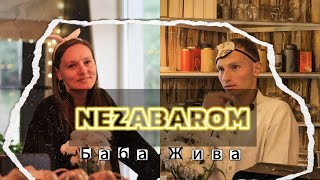 Відвертість, вагітність, чоловік, стосунки